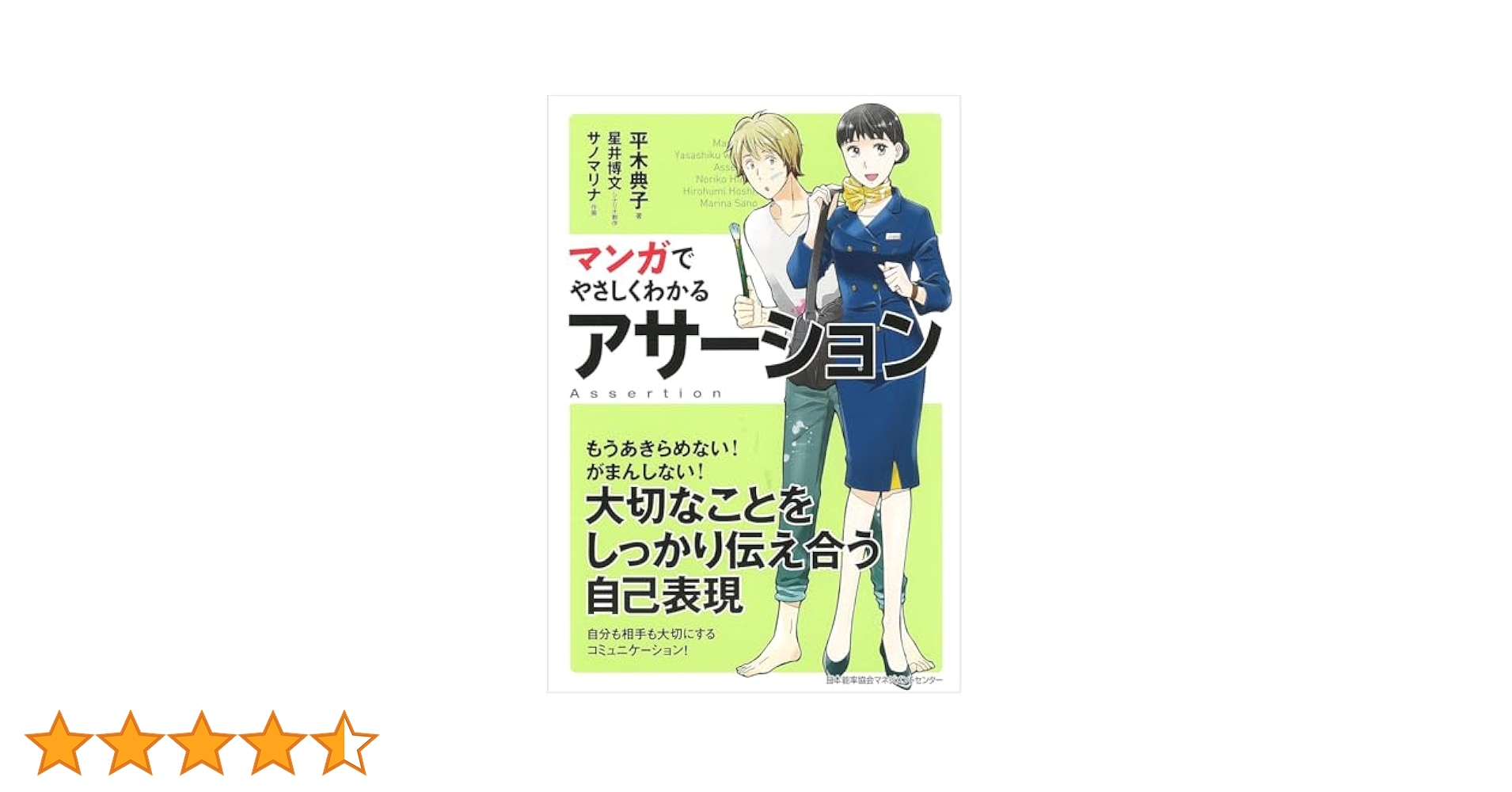 【マンガでやさしくわかるシリーズ16冊セット】 論理思考、アサーション、心理学 Amazon.co.jp: マンガでやさしくわかる論理思考 eBook : 出口汪